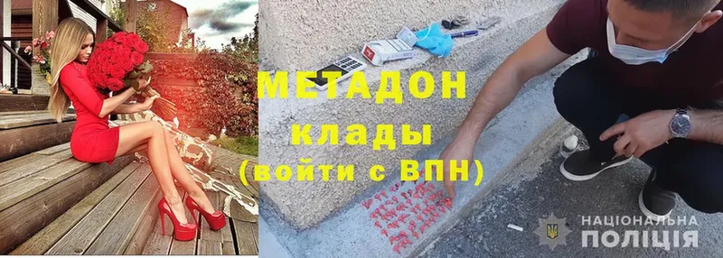 МЕТАДОН methadone  магазин    Мураши 