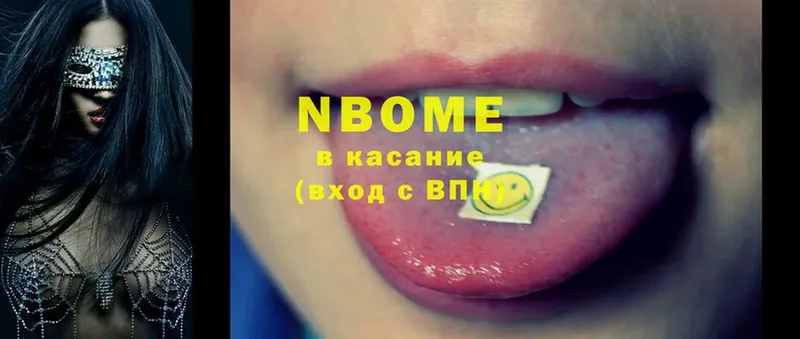 Марки N-bome 1,8мг  блэк спрут маркетплейс  Мураши 